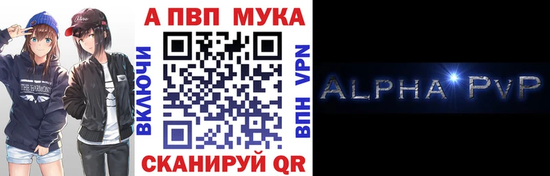 Альфа ПВП мука  Микунь 