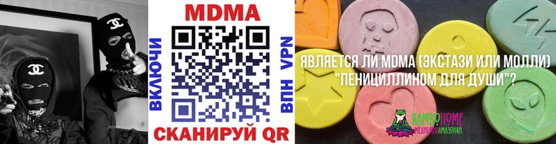 MDMA кристаллы  Микунь 